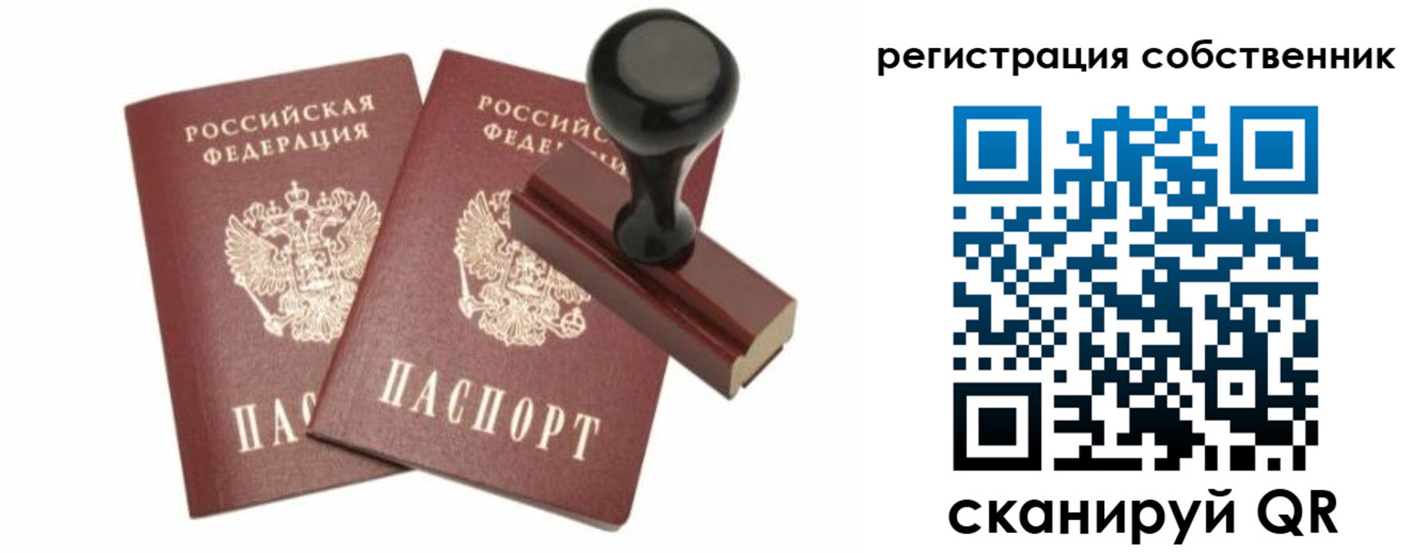 прописка паспорт в Кеми