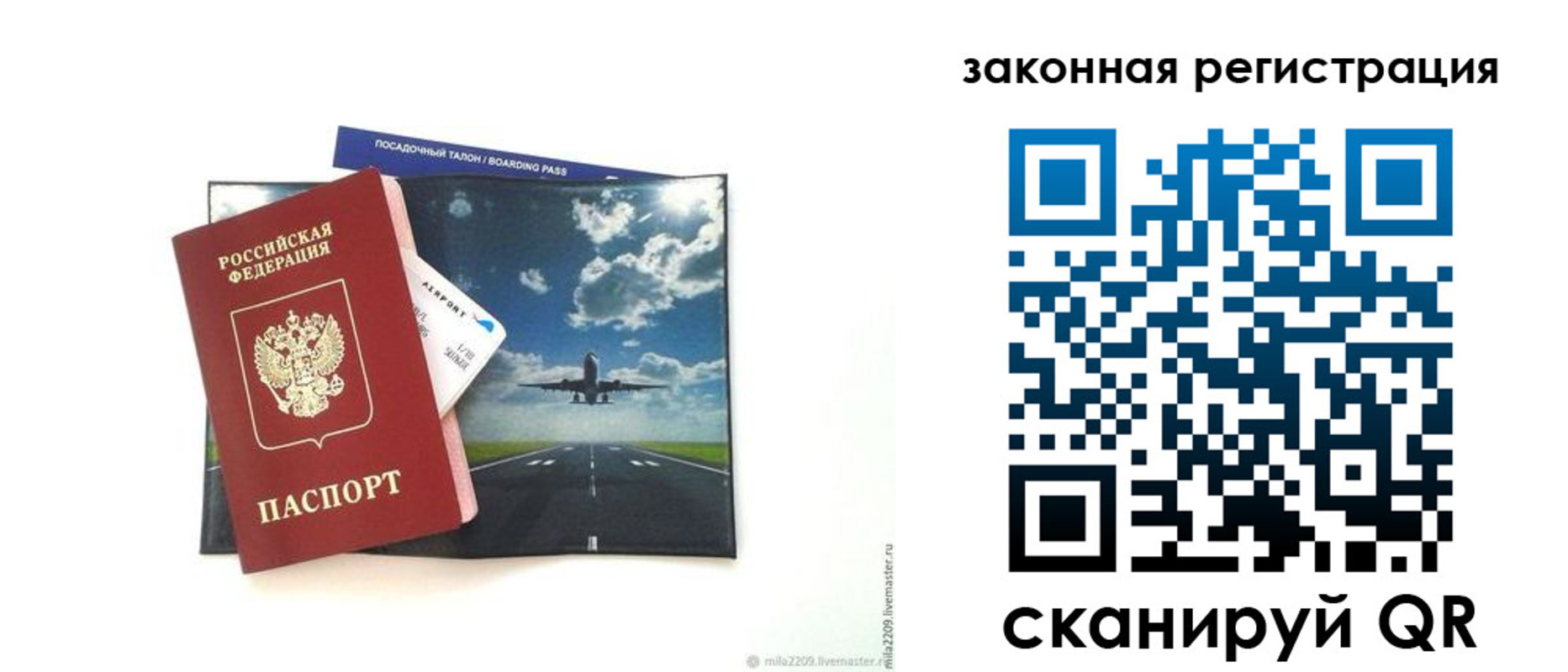 регистрация в Кеми