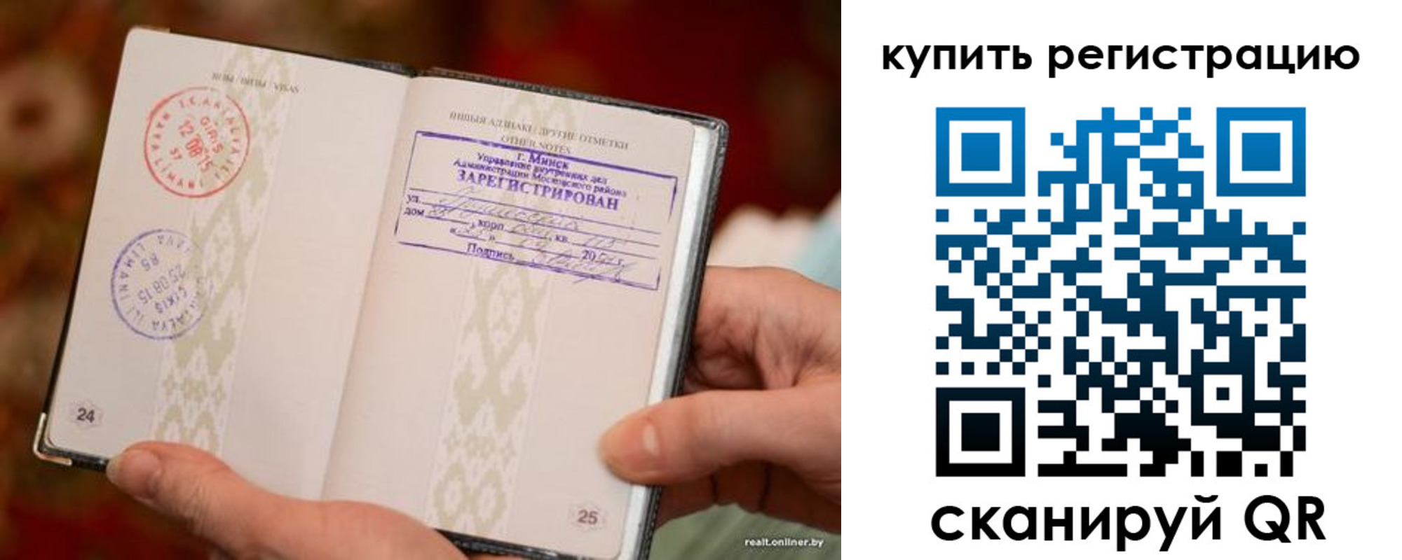 прописка регистрация в Кеми
