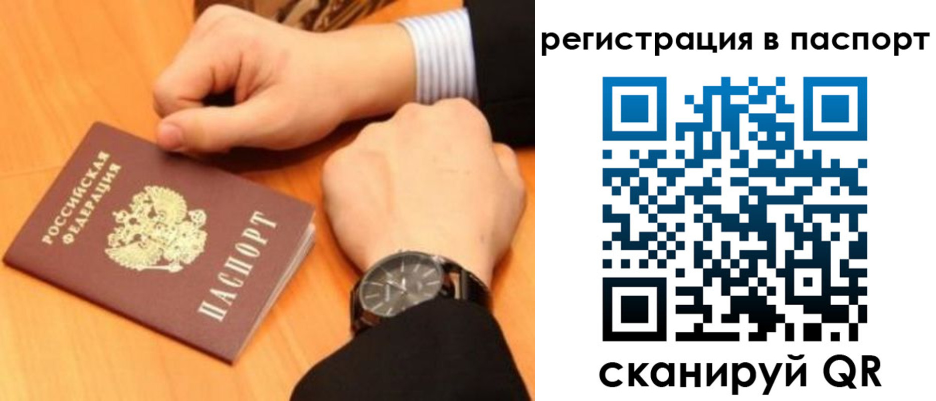 прописка в квартире в Кеми