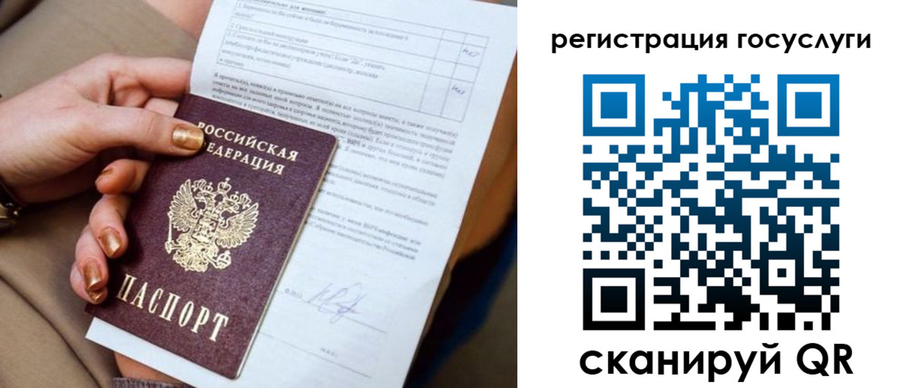 регистрация для дет. сада в Кеми