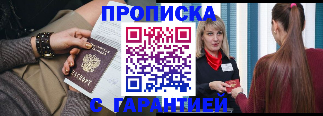 временная регистрация надежно в Кеми