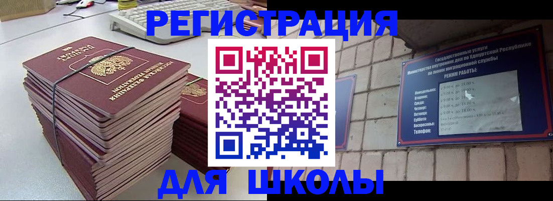 временная регистрация 2025 в Кеми