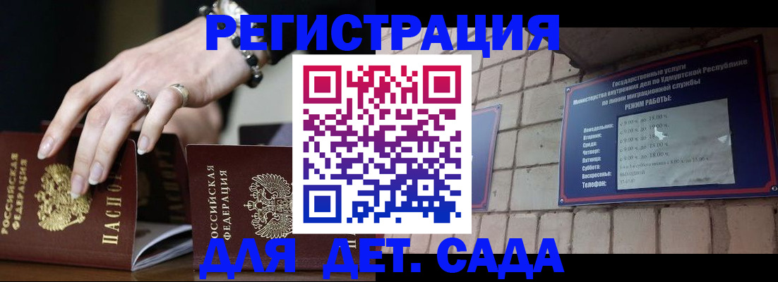 миграционный учет в Кеми