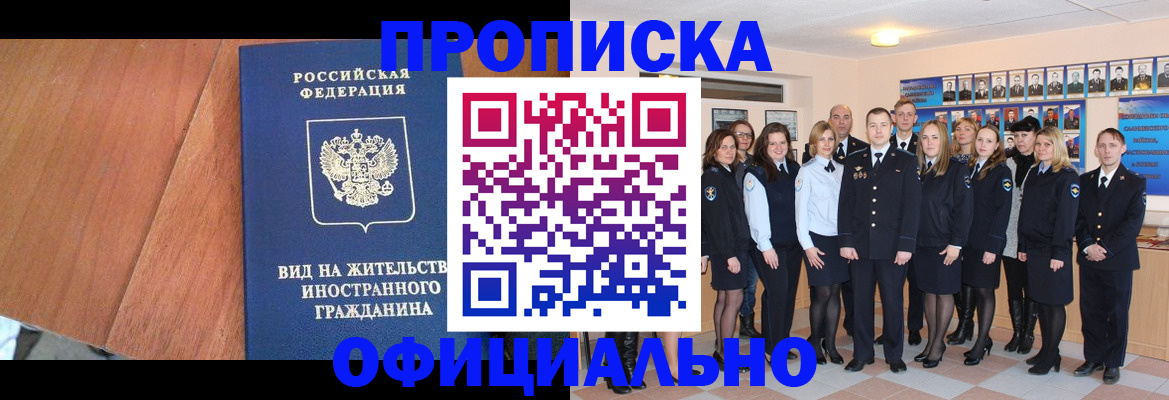 временная регистрация адрес в Кеми