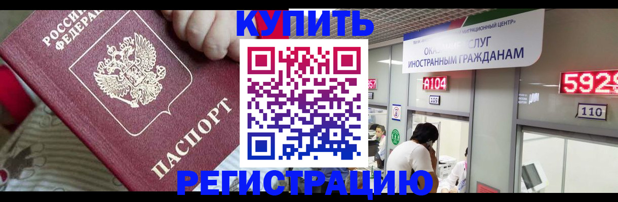 миграционный учет в Кеми