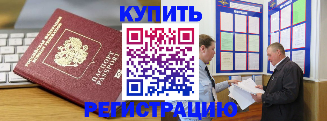 прописка ребенка в Кеми