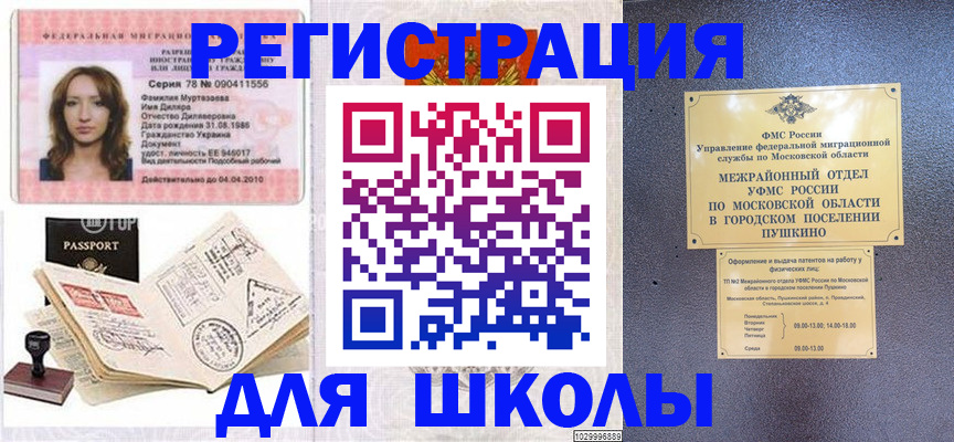 временная регистрация госуслуги в Кеми